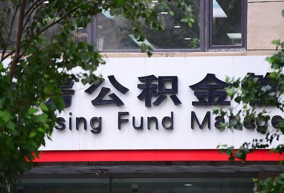 2025个人贷款最新政策-张家口公积金代办平台